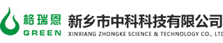 新鄉(xiāng)市中科科技有限公司